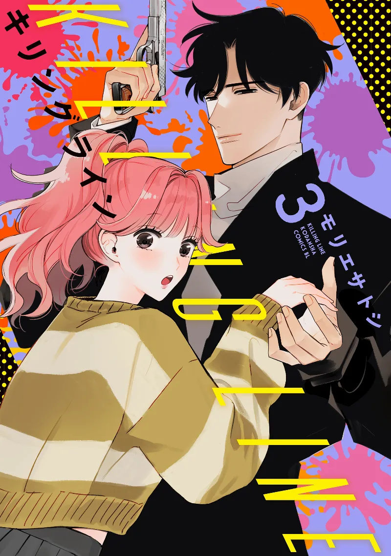 Volume 03