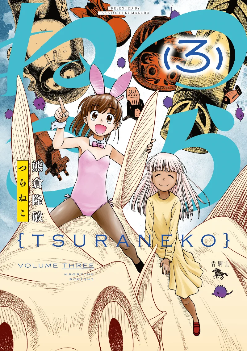 Volume 03
