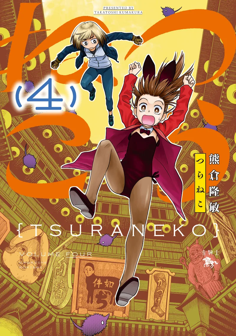 Volume 04