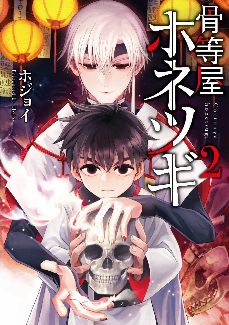 Volume 02