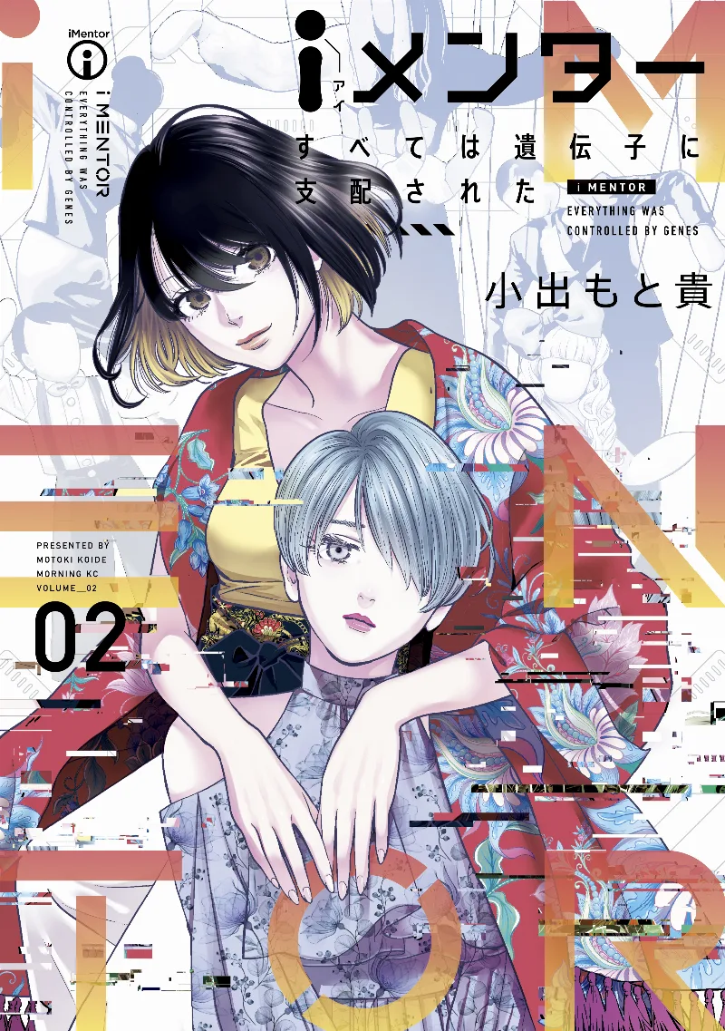 Volume 02