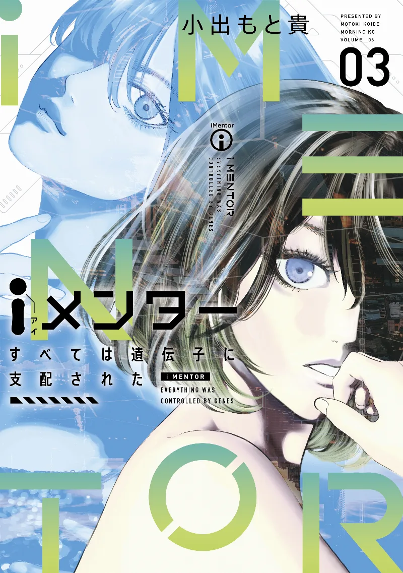 Volume 03