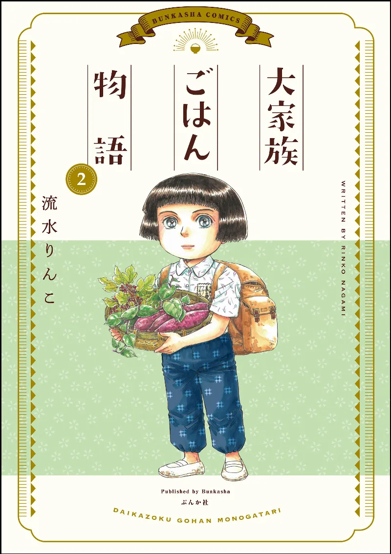 Volume 02