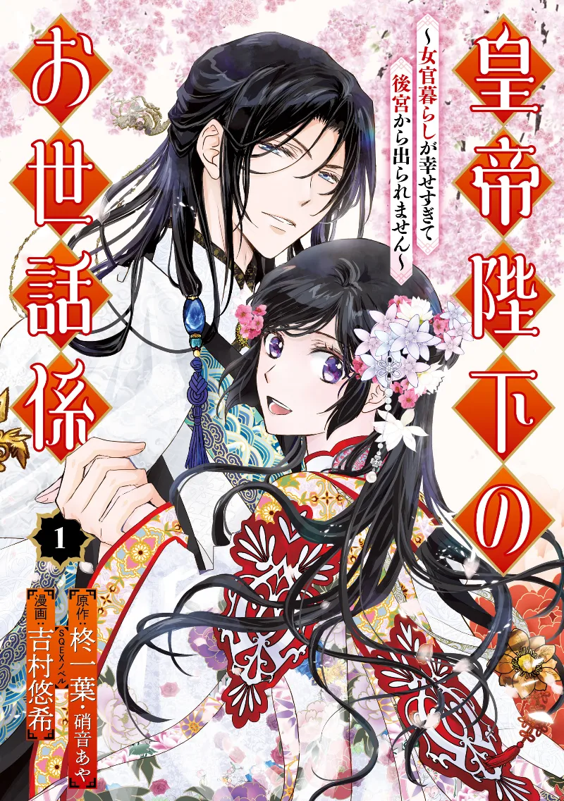Volume 01