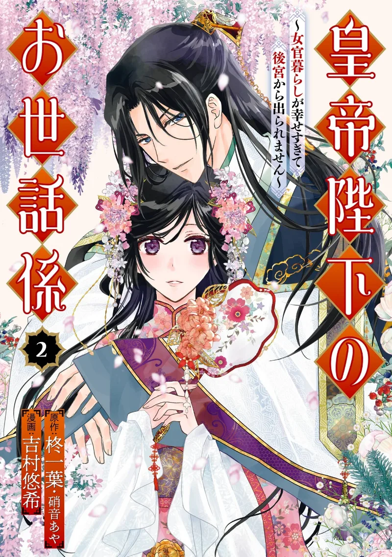 Volume 02