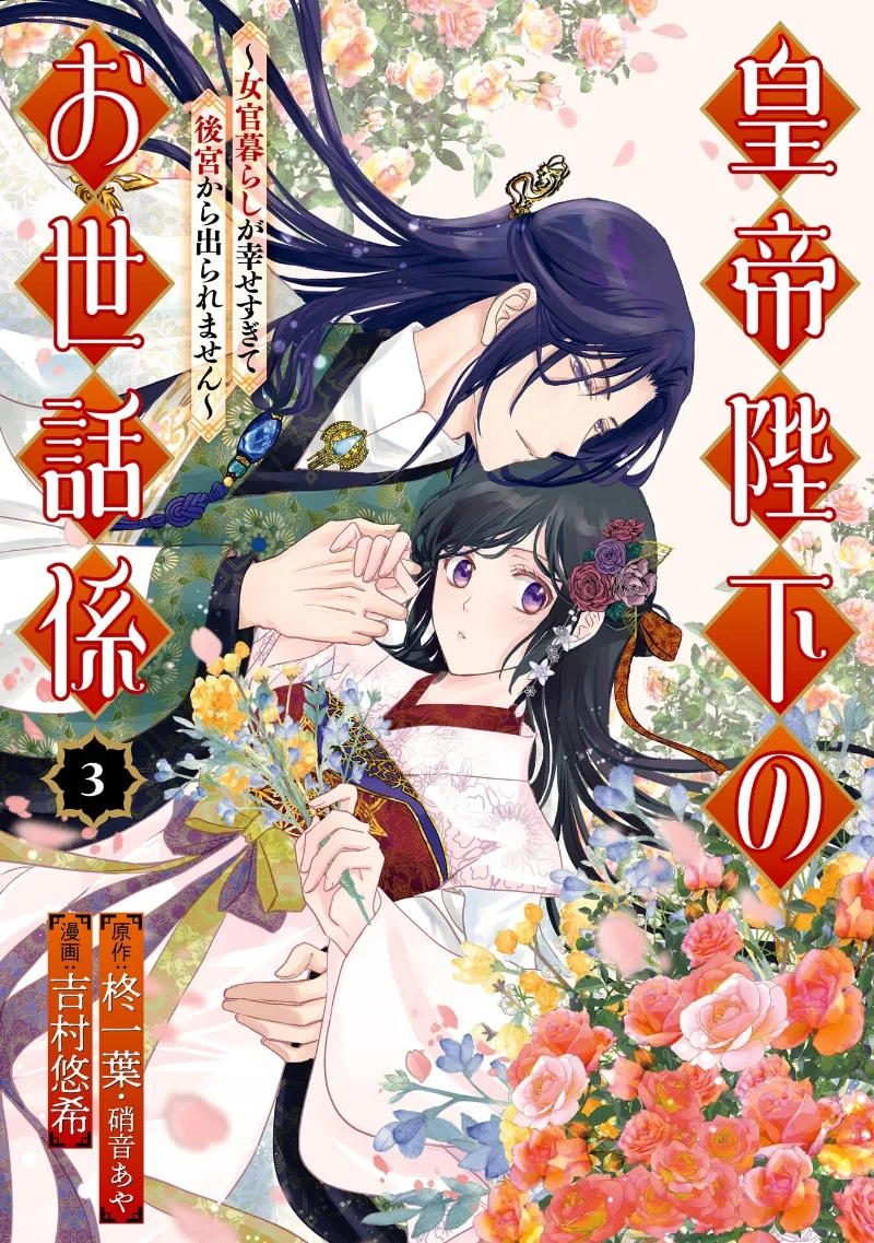 Volume 03