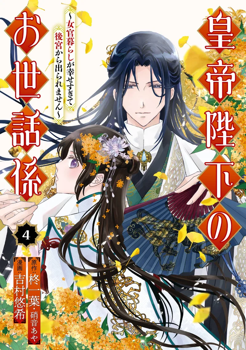 Volume 04