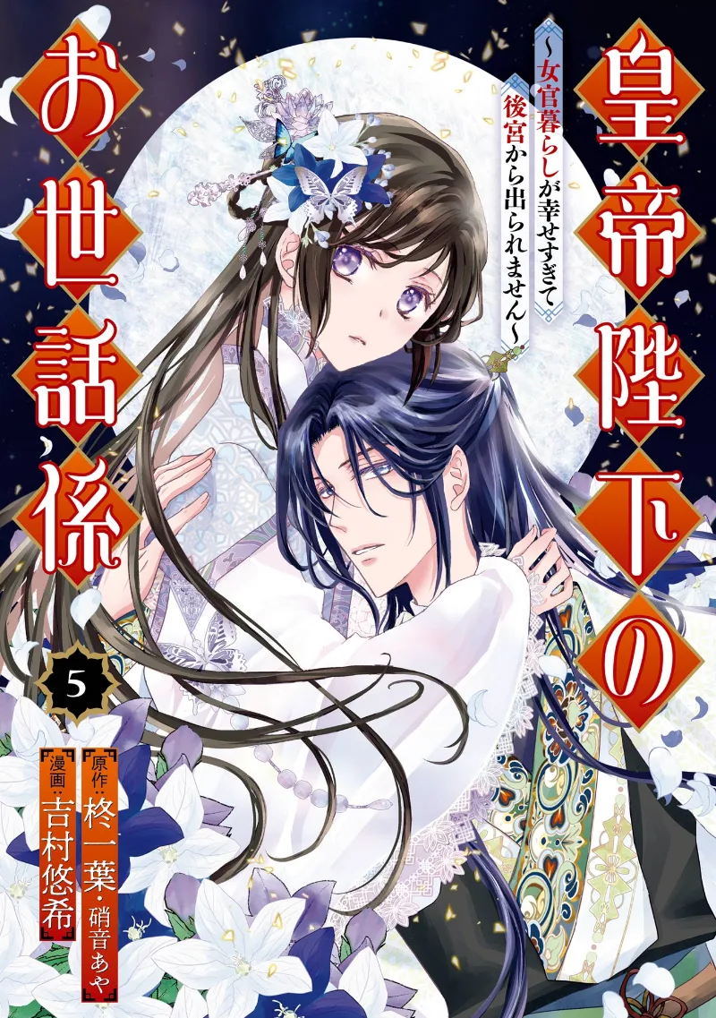 Volume 05