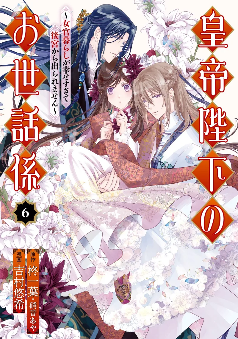 Volume 06