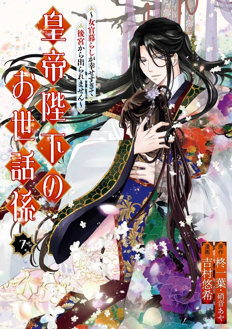 Volume 07