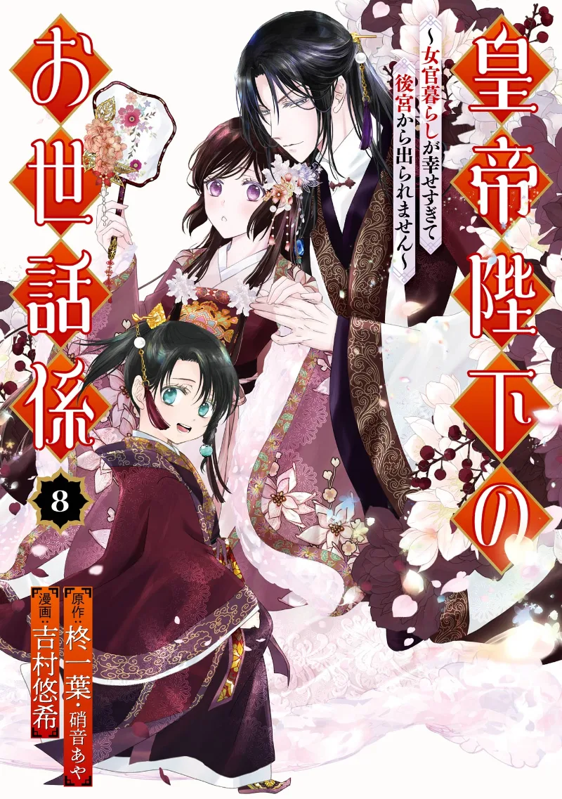 Volume 08