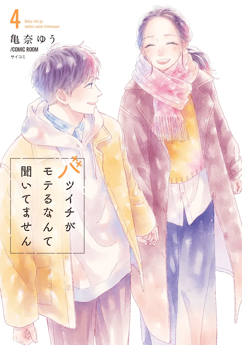 Volume 04