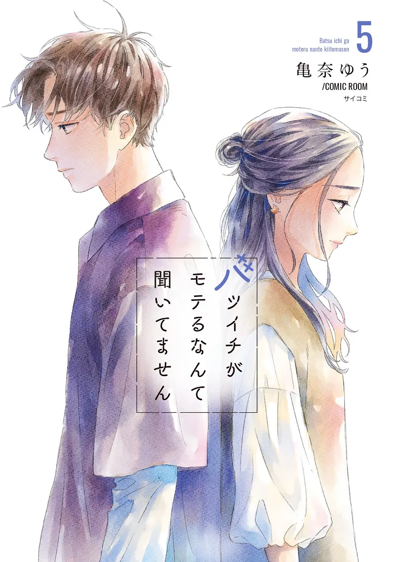 Volume 05