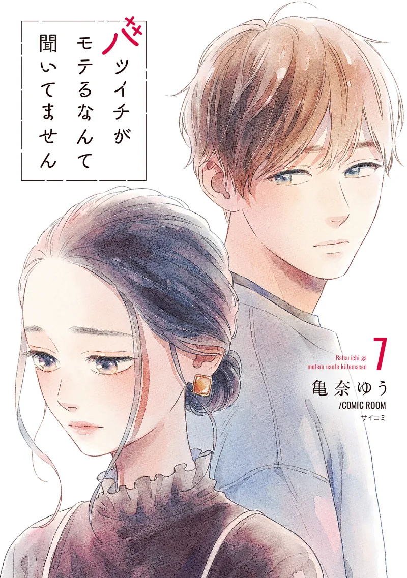 Volume 07