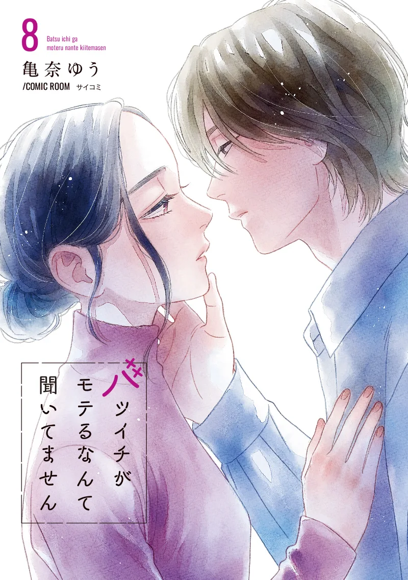 Volume 08
