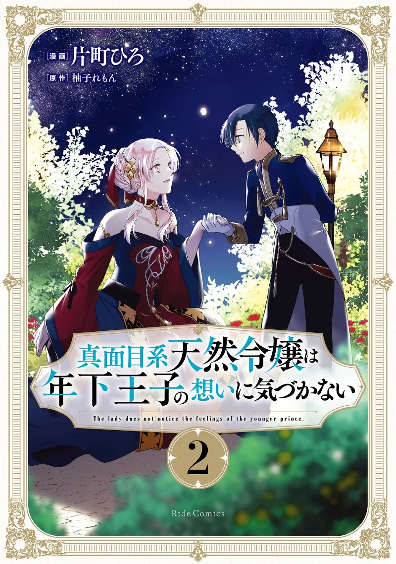 Volume 02