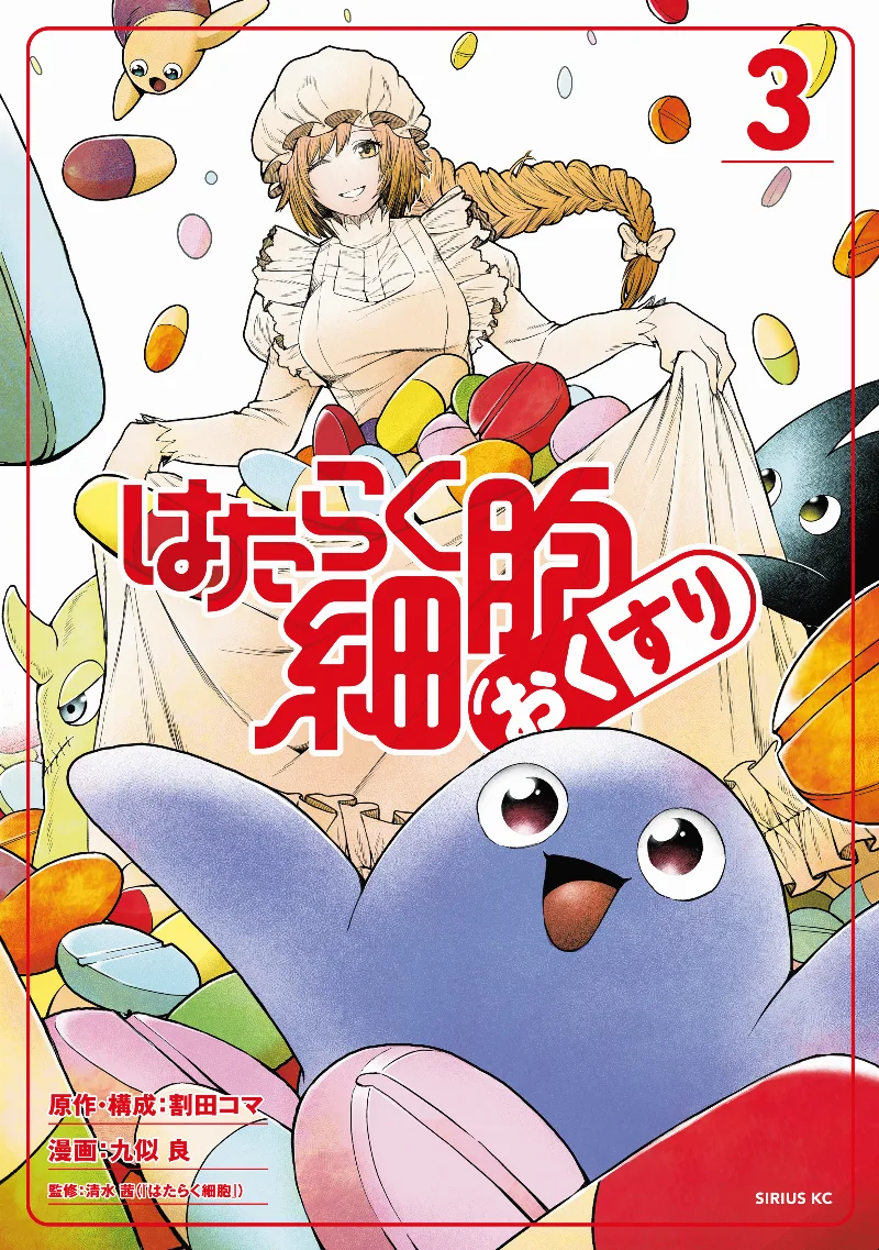 Volume 03