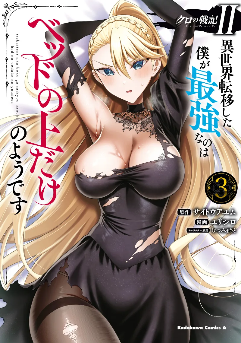 Volume 03
