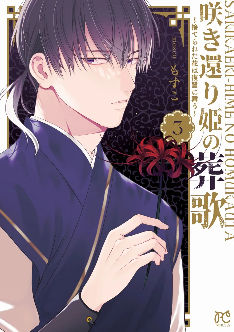Volume 03