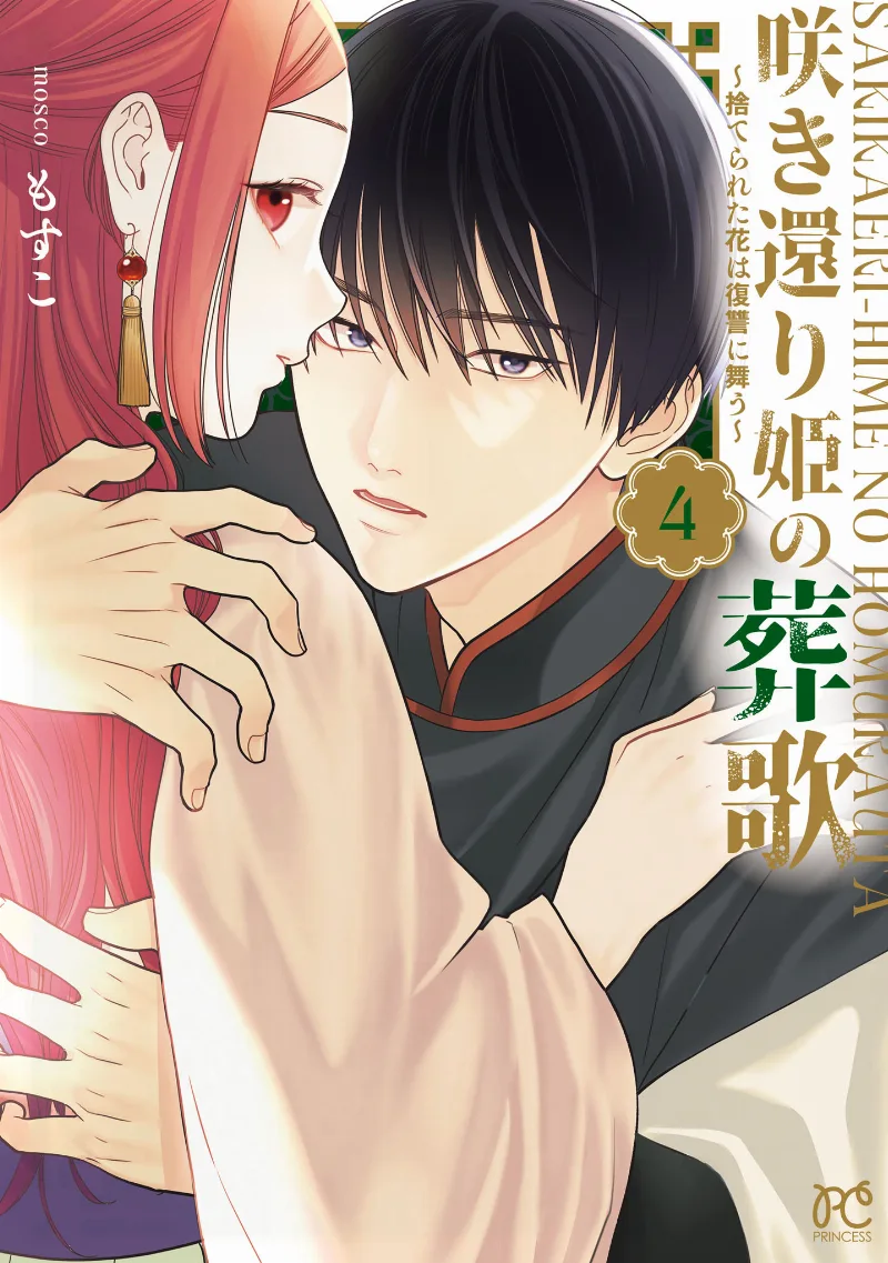 Volume 04