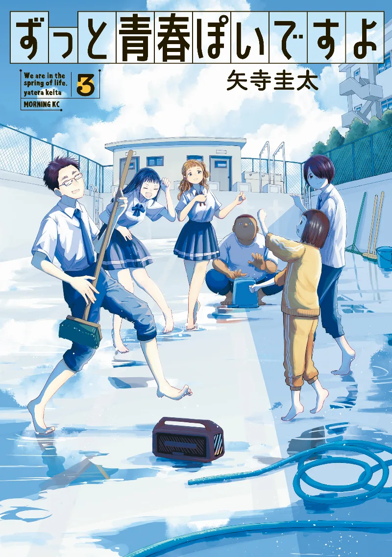Volume 03