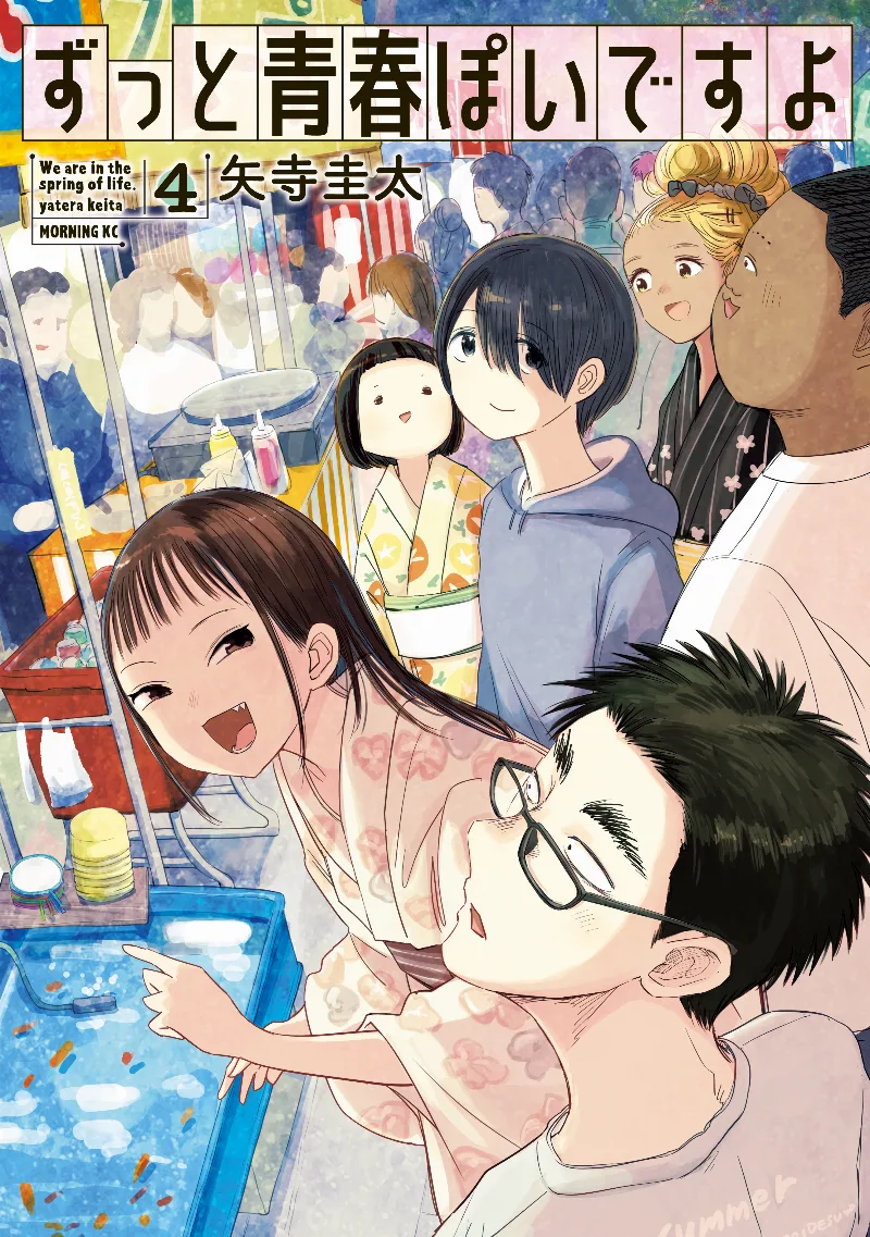 Volume 04