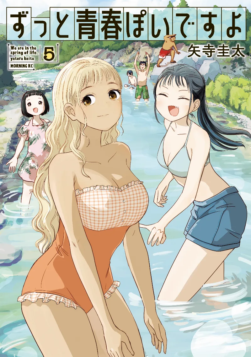 Volume 05