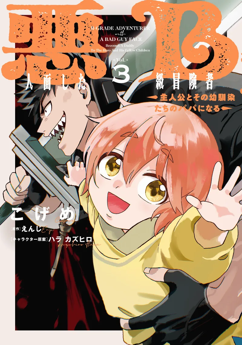 Volume 03