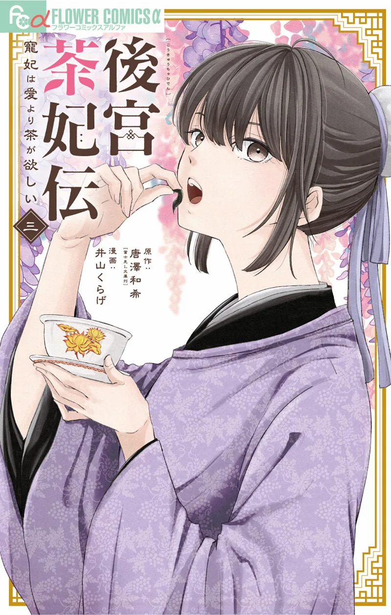 Volume 03