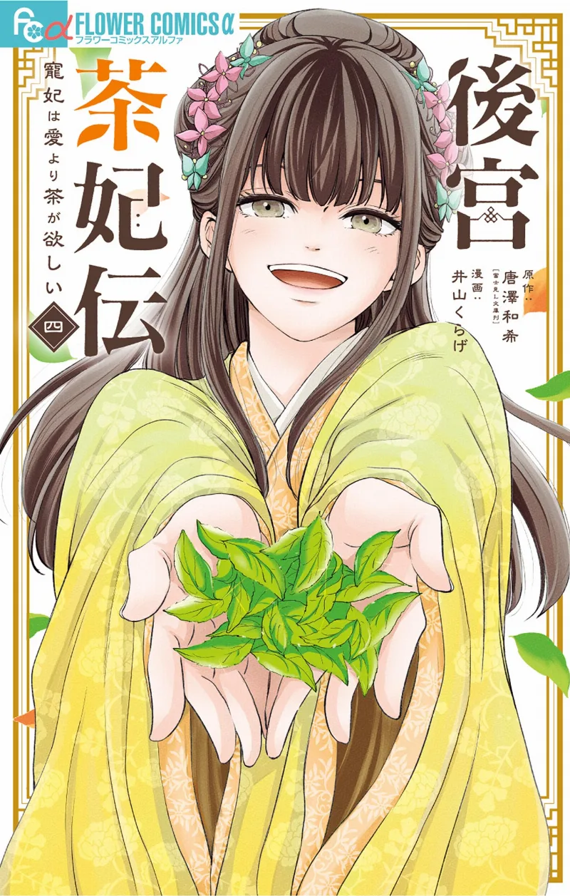 Volume 04