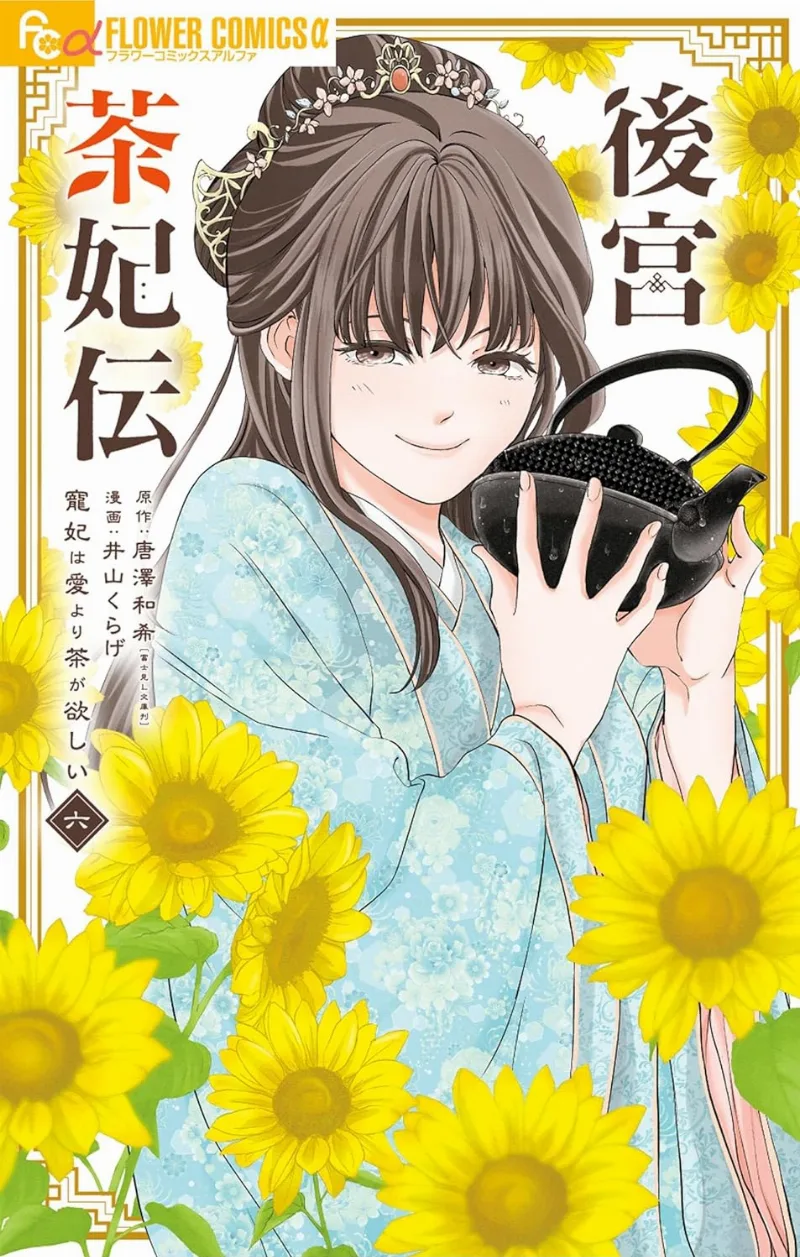 Volume 06