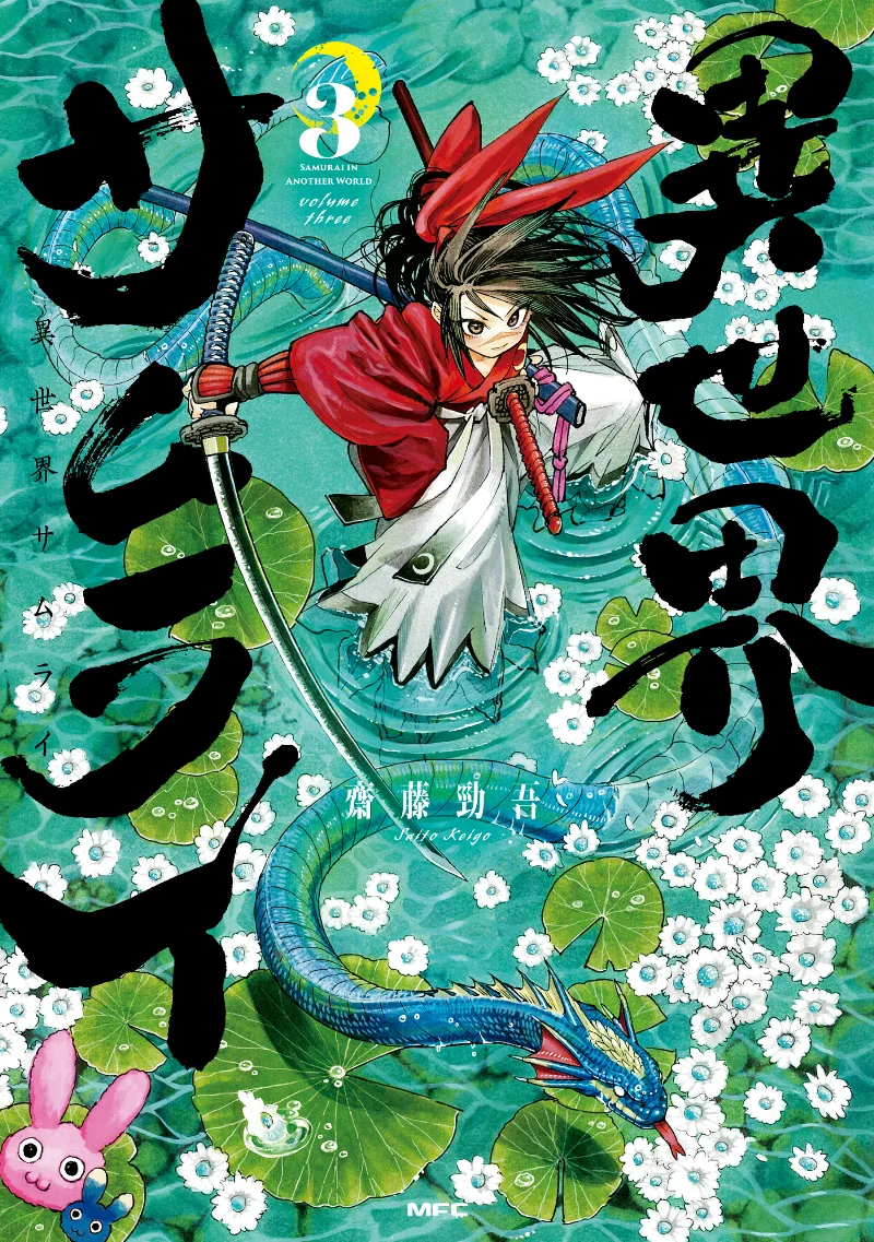 Volume 03