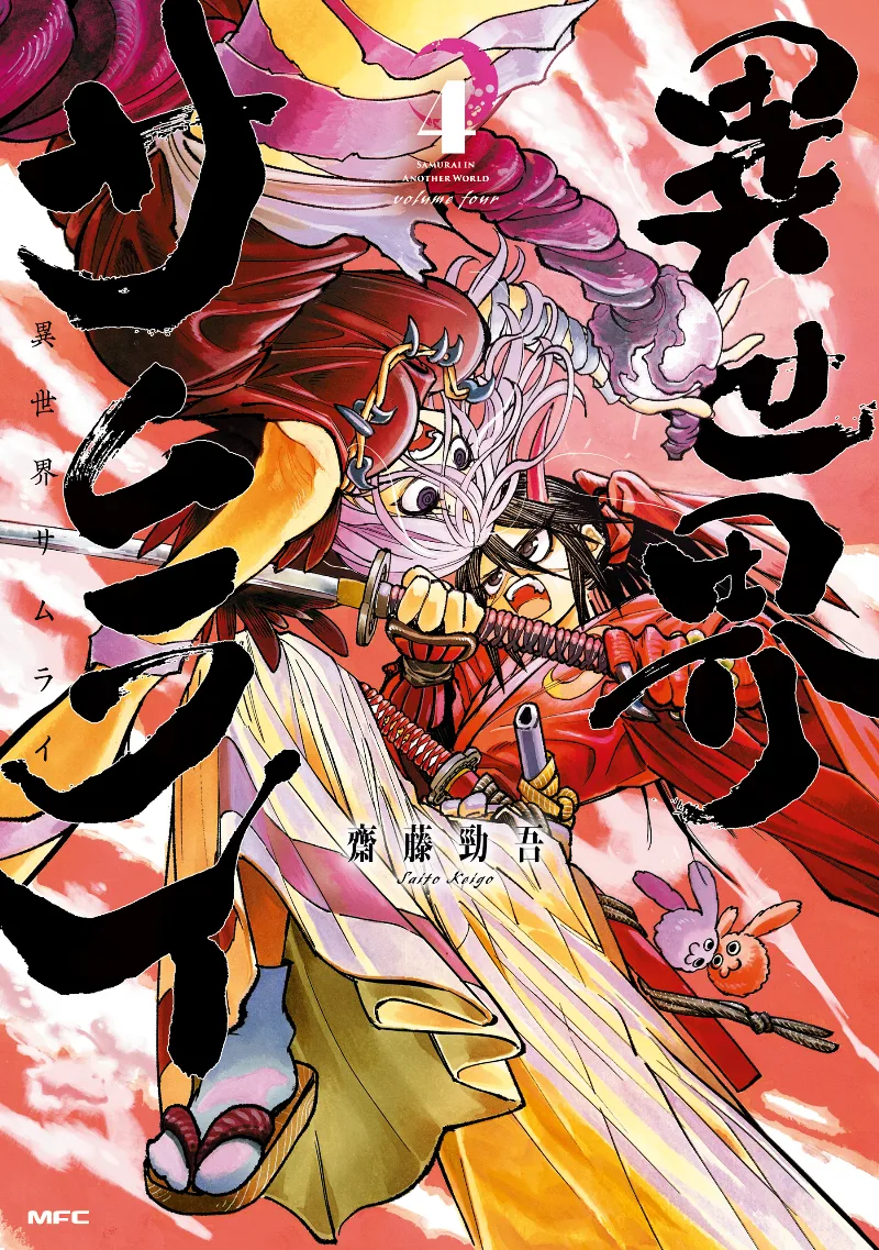 Volume 04