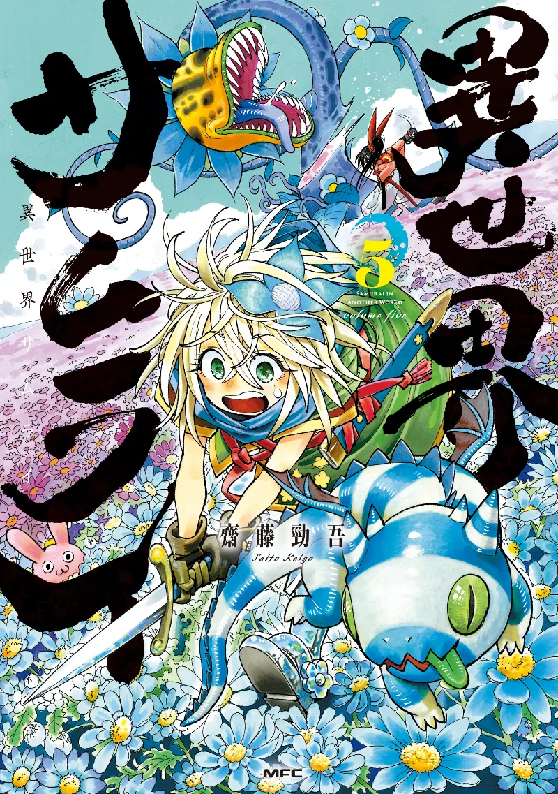 Volume 05