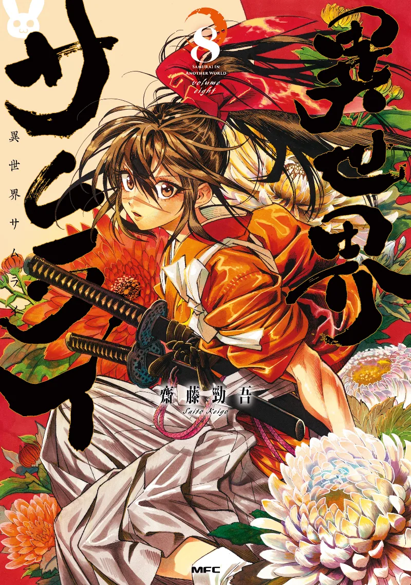 Volume 08
