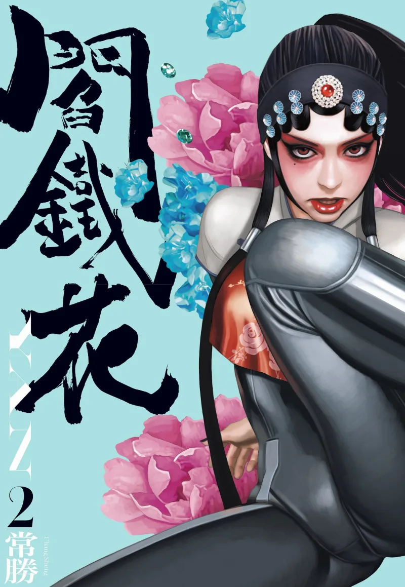 Volume 03