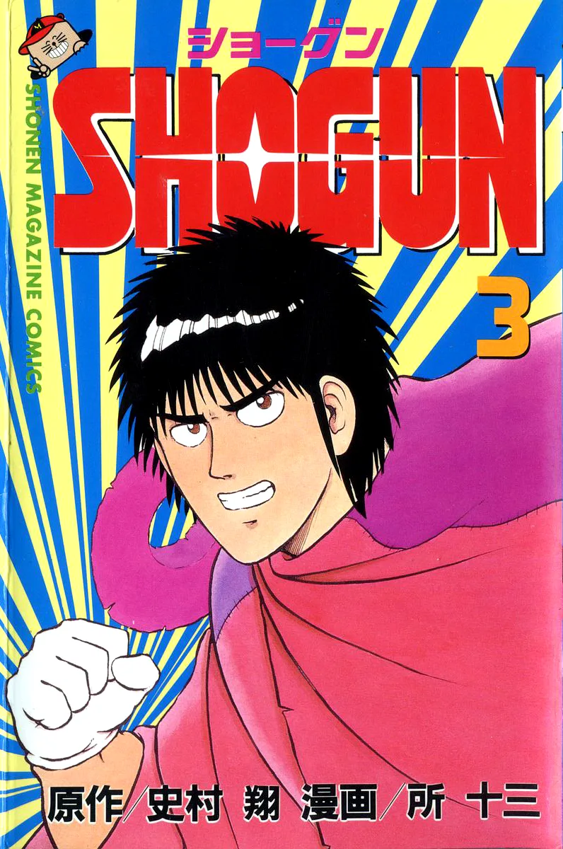 Volume 03