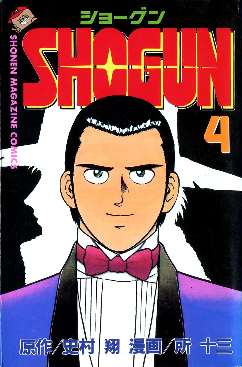 Volume 04