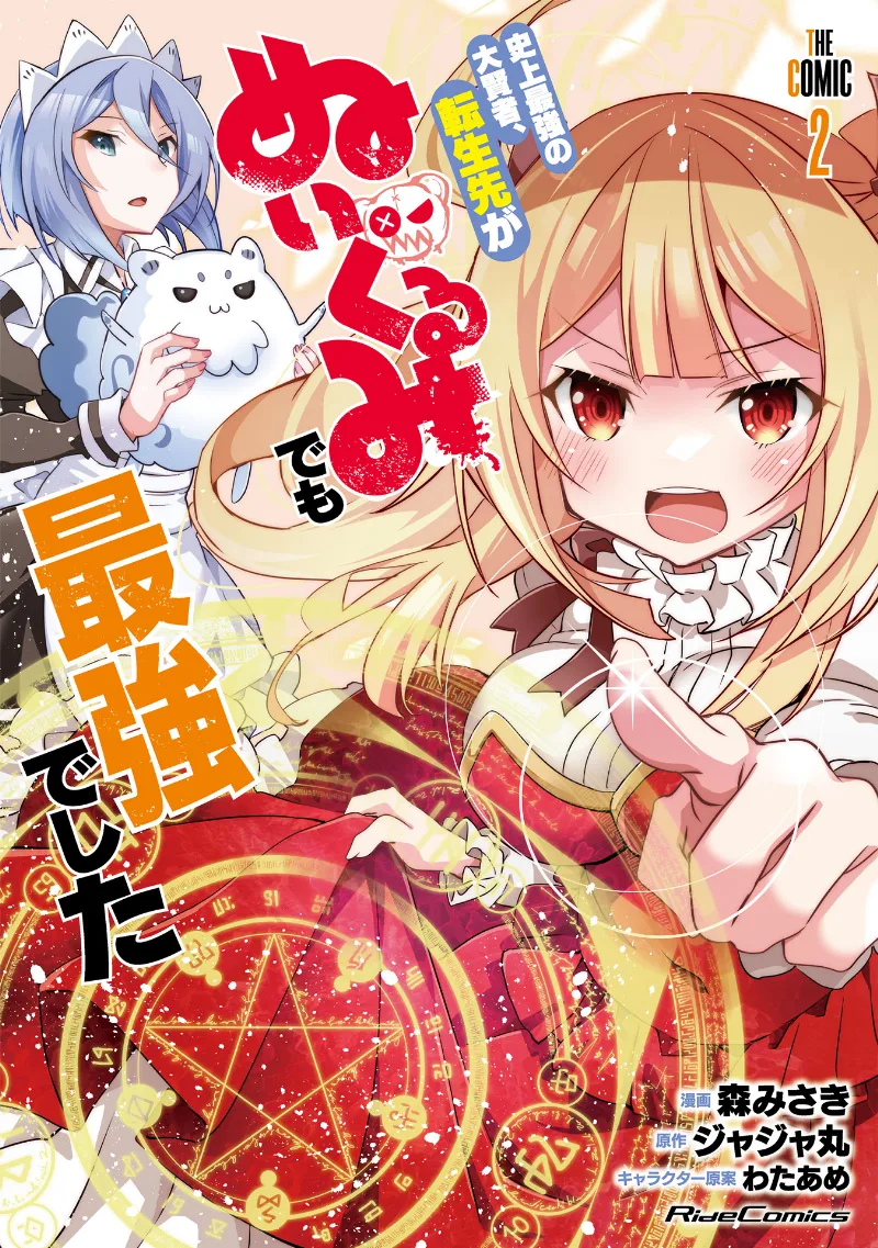 Volume 02