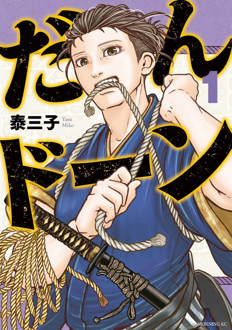 Volume 01