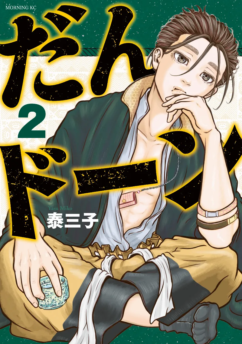 Volume 02