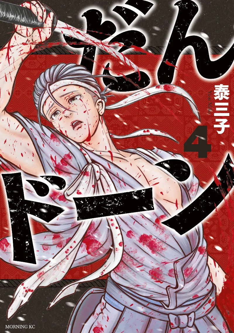 Volume 04