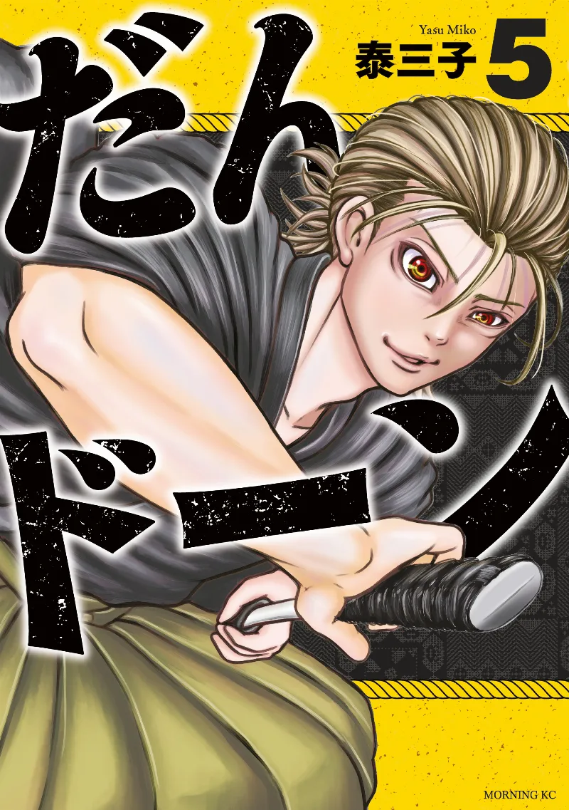 Volume 05