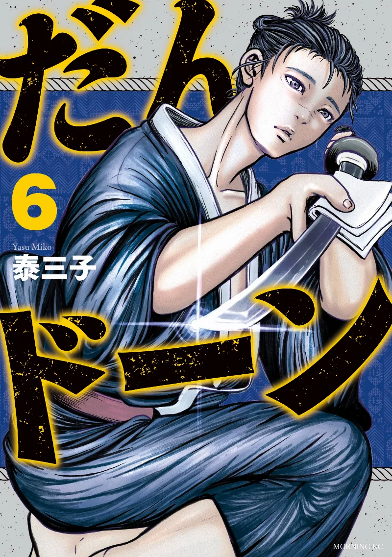 Volume 06