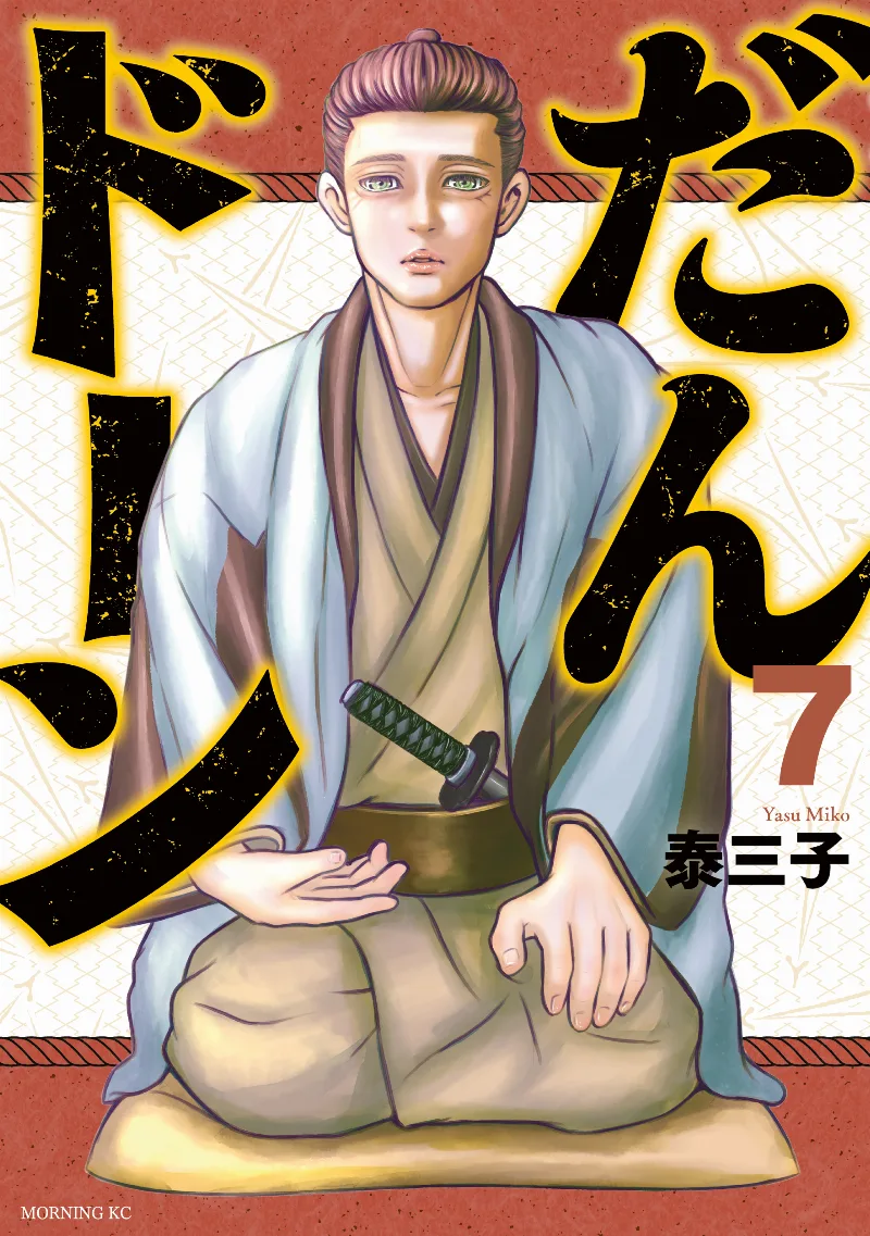 Volume 07