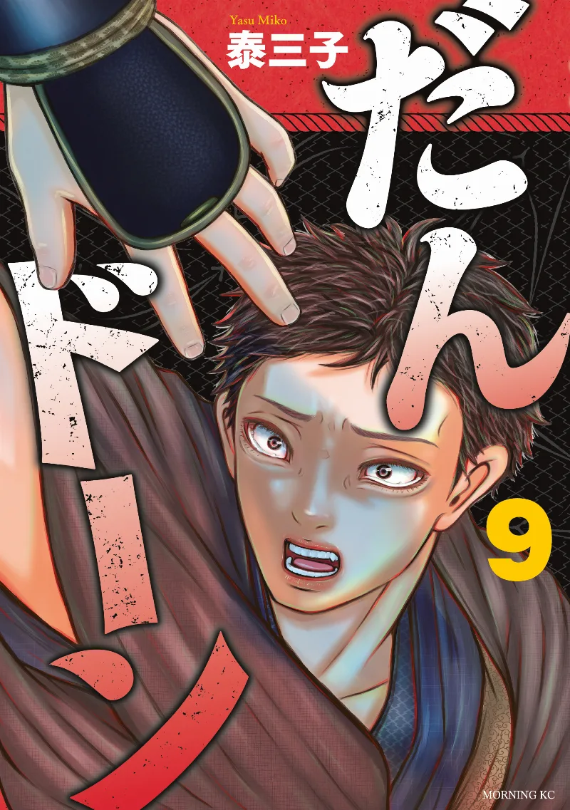 Volume 09