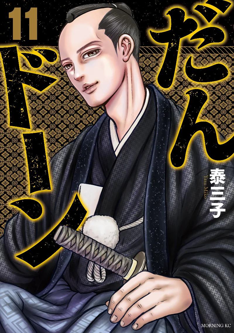 Volume 11