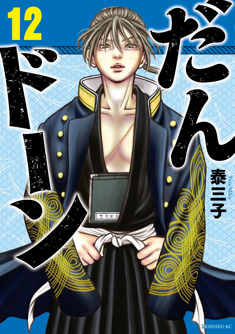 Volume 12