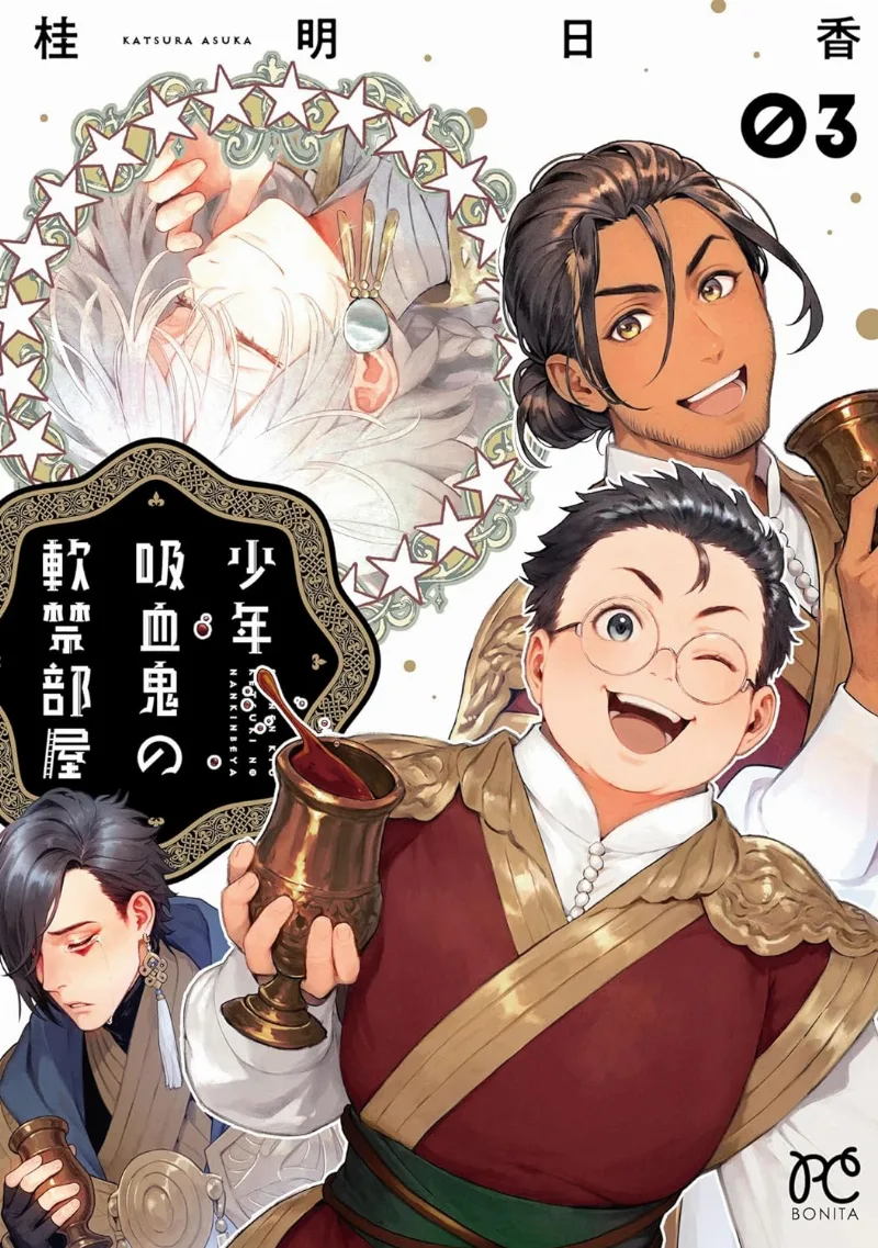Volume 03