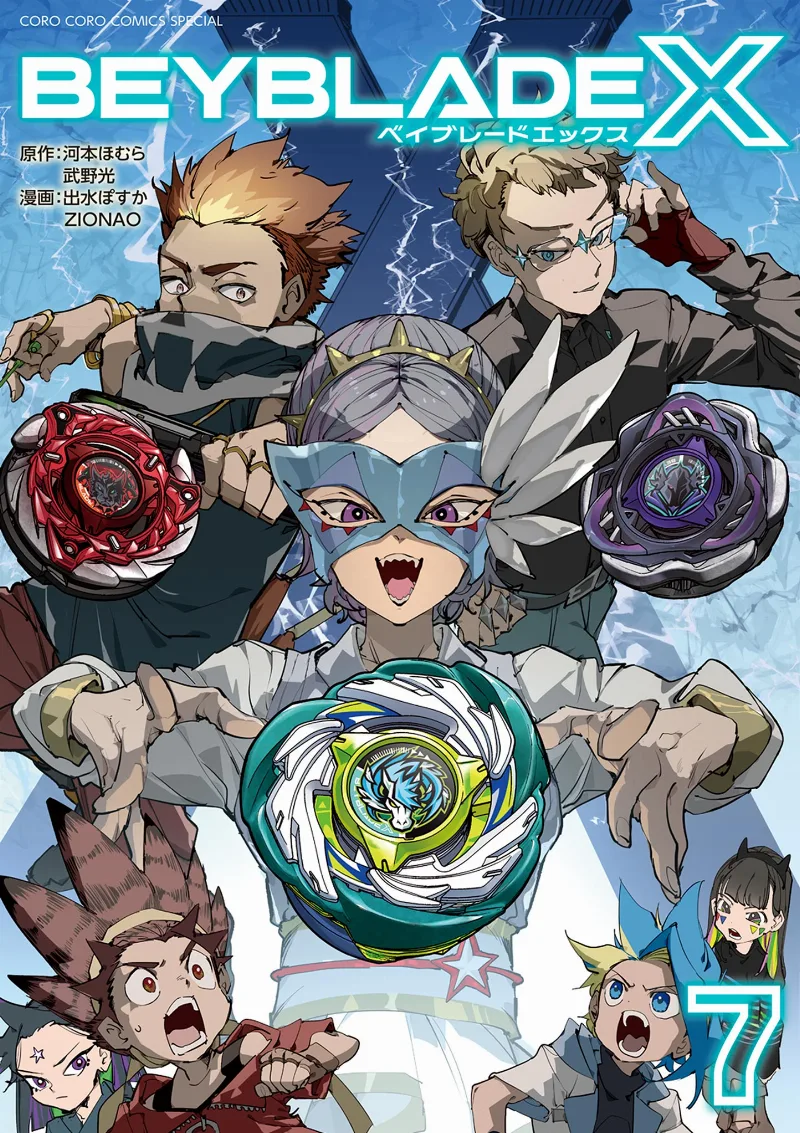 Volume 07